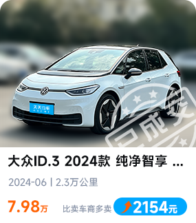 最新成交车辆